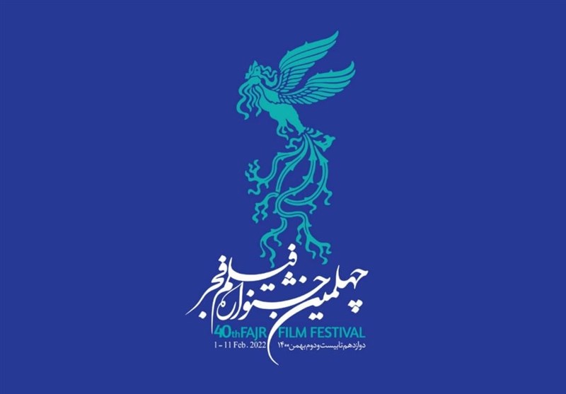 نمایش 4 فیلم‌ حوزه هنری در چهلمین جشنوار فیلم فجر در یزد
