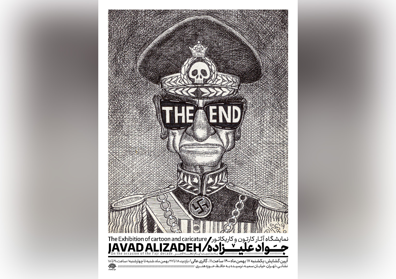 نمایشگاه آثار کارتون و کاریکاتور جواد علیزاده با عنوان «پایان» برپا می‌شود