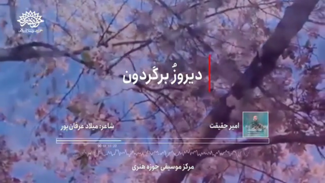 فیلم| موسیقی دیروزُبرگردون