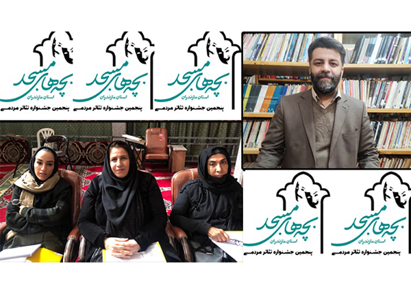 اعلام اسامی گروه های راه یافته به جشنواره تئاتر بچه های مسجد مازندران