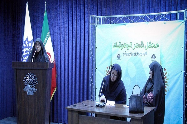 محفل شعر گوهرشاد با موضوع انقلاب اسلامی در قم برگزار شد