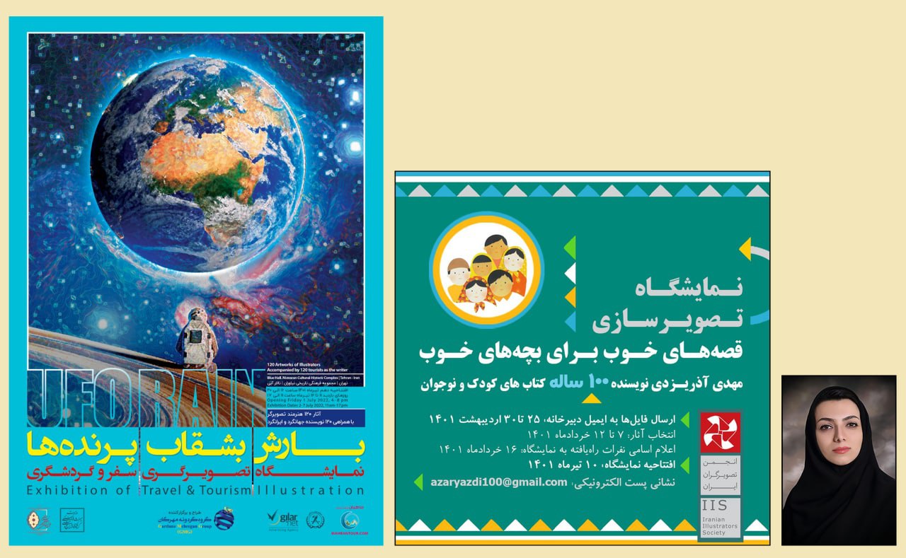 حضور هنرمند تصویرگر اردبیلی در دو نمایشگاه ملی و بین‌المللی