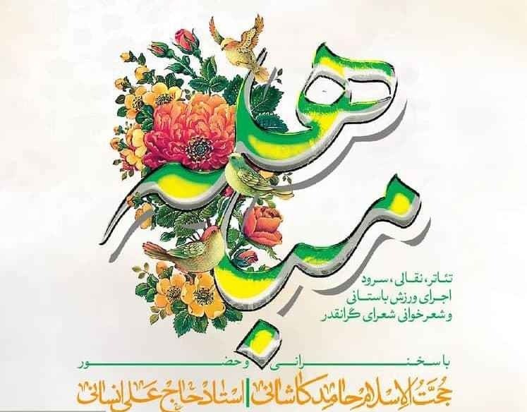 برگزیدگان جشنواره ادبی «مباهله» معرفی شدند