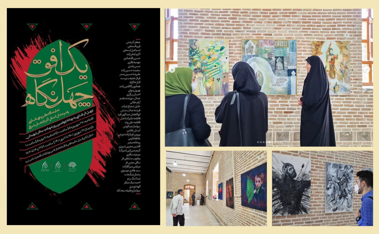 حضور بانوی هنرمند اردبیلی در نمایشگاه نقاشی «یک افق، چهل نگاه»