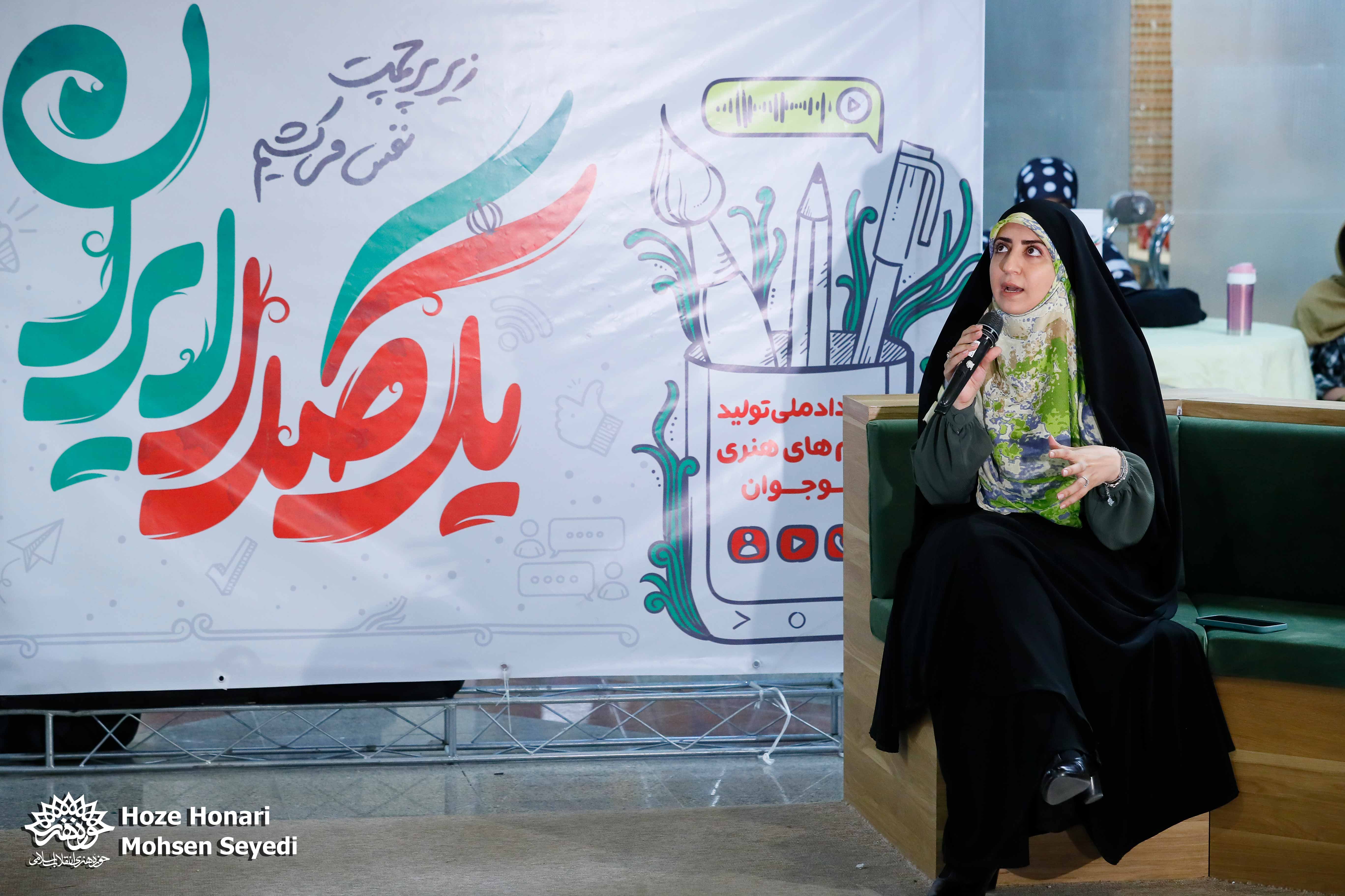 گزارش تصویری 2| رویداد ملی «یک صدا ایران»