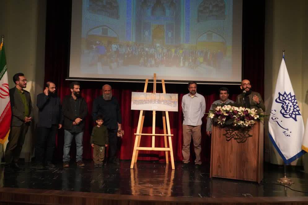 رویداد ملی «برای ایران» در اصفهان به پایان رسید