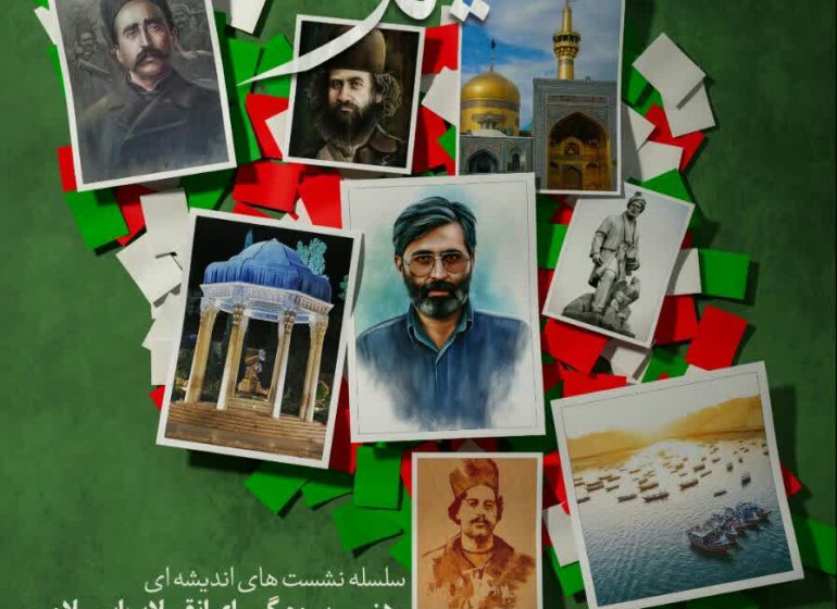 بررسي «هنر بوم‌گراي انقلاب اسلامي» در حوزه هنري