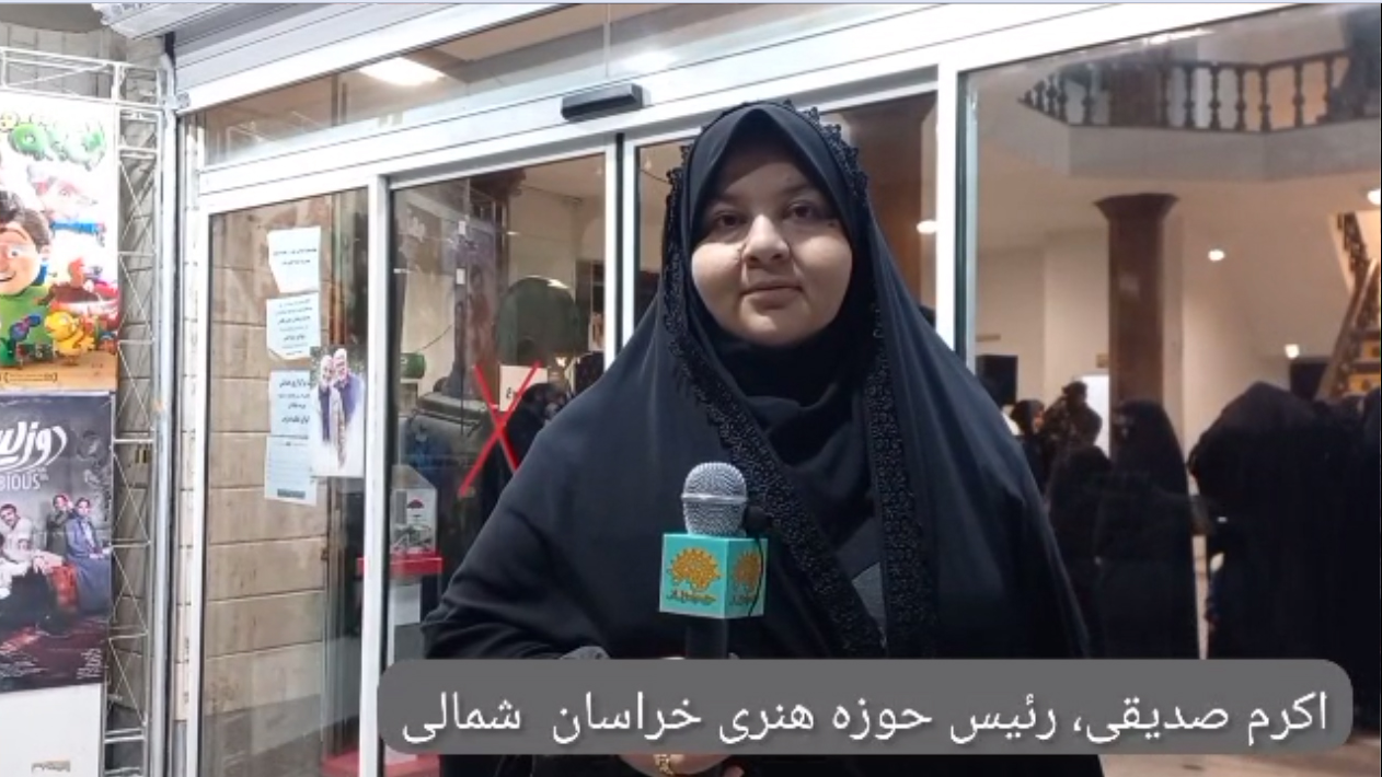 فیلم| افتتاح نمایشگاه نقاشی «روایت حبیب» در خراسان شمالی