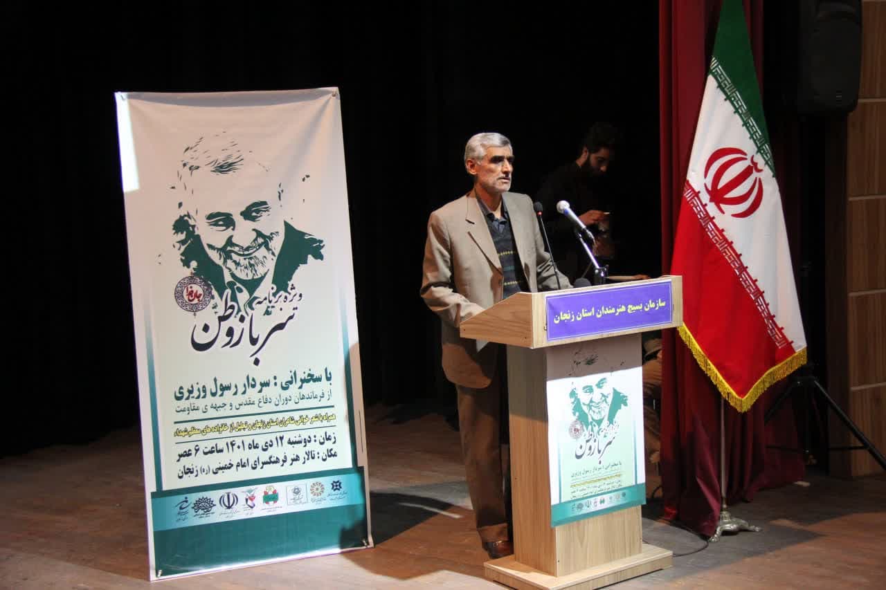 ویژه برنامه «سرباز وطن» در زنجان برگزار شد