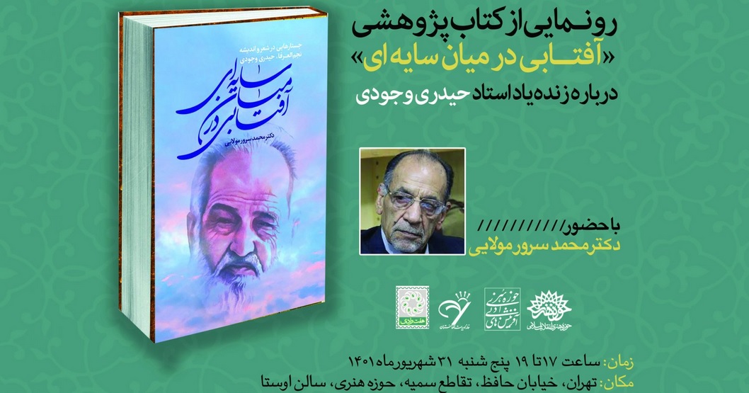 مضمون اغلب شعرهای «حیدری وجودی» عشق است